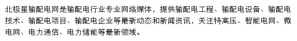 shupeidian.bjx.com.cn网页描述