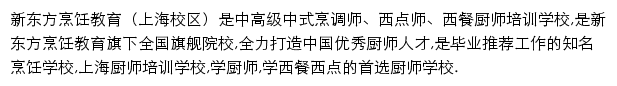 shxdf.cn网页描述