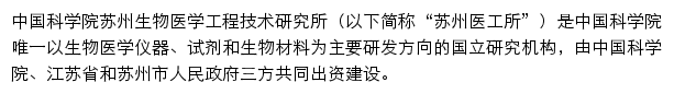 sibet.cas.cn网页描述