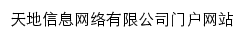 sign.cetc.com.cn网页描述