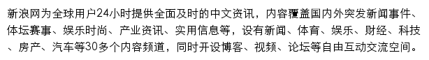 sina.com.cn网页描述