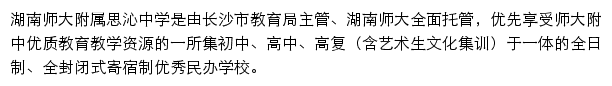 siqinedu.cn网页描述