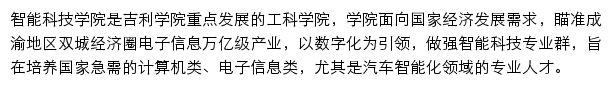 sit.guc.edu.cn网页描述