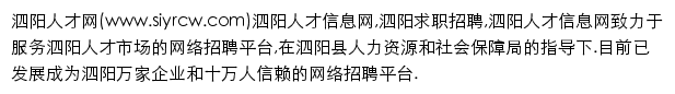 siyrcw.com网页描述