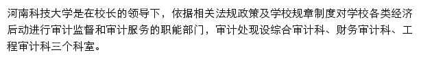 sjc.haust.edu.cn网页描述