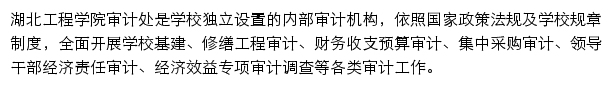 sjc.hbeu.cn网页描述