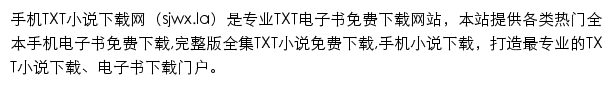 sjxs.la网页描述