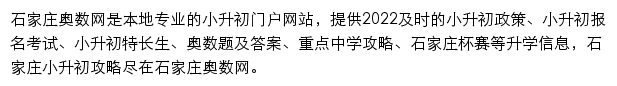 sjz.aoshu.com网页描述