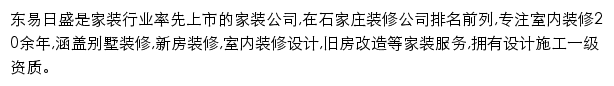 sjz.dyrs.com.cn网页描述