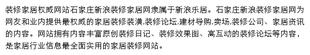 sjz.jiaju.sina.com.cn网页描述