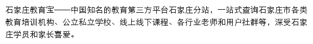 sjz.jiaoyubao.cn网页描述