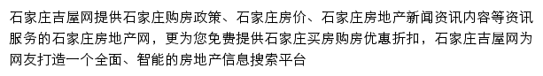 sjz.jiwu.com网页描述