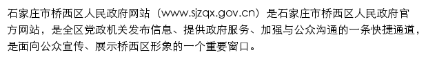 sjzqx.gov.cn网页描述