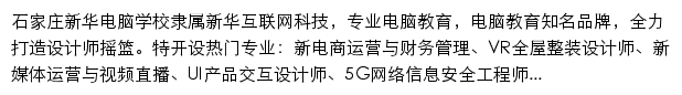 sjzxhdn.com网页描述