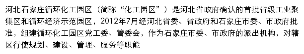 sjzxhhgyq.gov.cn网页描述