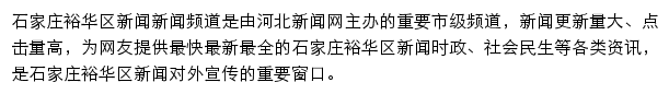 sjzyh.hebnews.cn网页描述