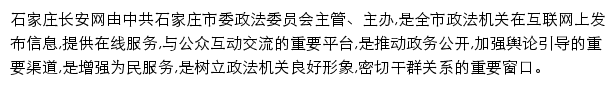 sjzzfw.gov.cn网页描述