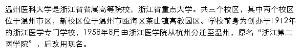 skc.wmu.edu.cn网页描述