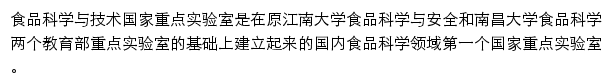 sklf.jiangnan.edu.cn网页描述