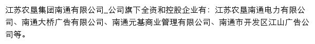 sknt.com.cn网页描述