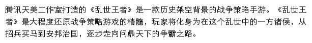 slg.qq.com网页描述