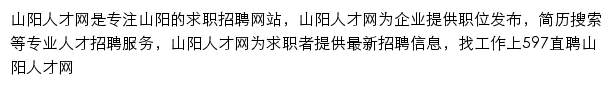 slsy.597.com网页描述