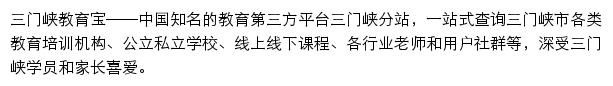 smx.jiaoyubao.cn网页描述