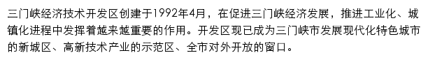 smxjjkfq.gov.cn网页描述