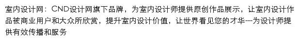 sn.cndesign.com网页描述