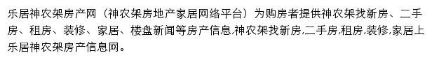 snj.leju.com网页描述