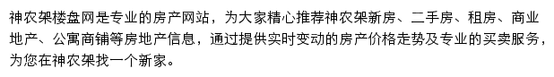 snj.loupan.com网页描述