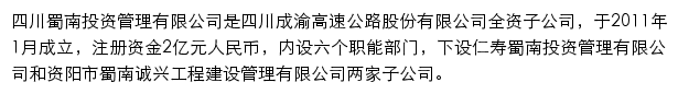 sntz.sc.cn网页描述