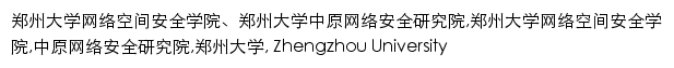 softschool.zzu.edu.cn网页描述