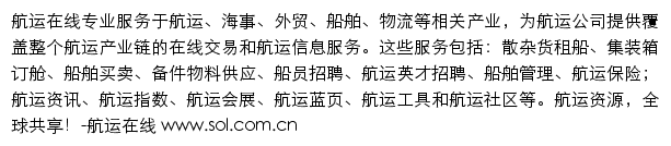 sol.com.cn网页描述