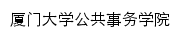 spa.xmu.edu.cn网页描述