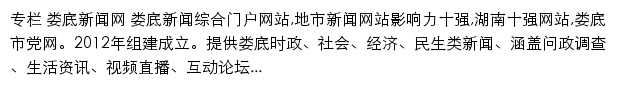 space.ldnews.cn网页描述