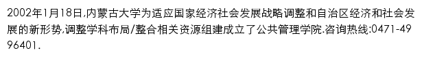 spm.imu.edu.cn网页描述