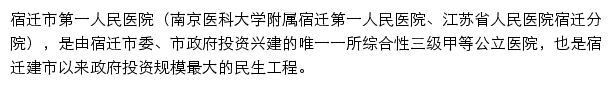 sqfh.org.cn网页描述