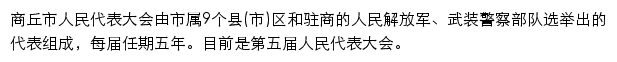 sqsrd.henanrd.gov.cn网页描述