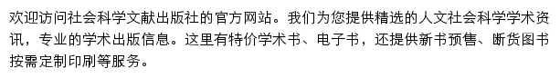 ssap.com.cn网页描述