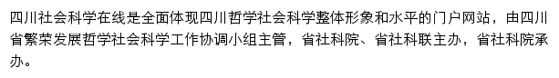 sss.net.cn网页描述