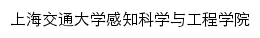 ssse.sjtu.edu.cn网页描述