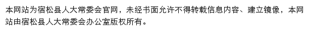 ssxrd.gov.cn网页描述