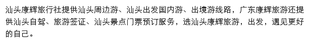 st.cct.cn网页描述