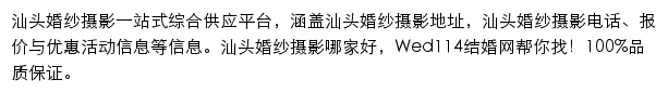 st.wed114.cn网页描述