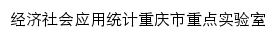 stat.ctbu.edu.cn网页描述