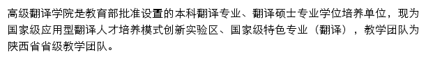 sts.xisu.edu.cn网页描述