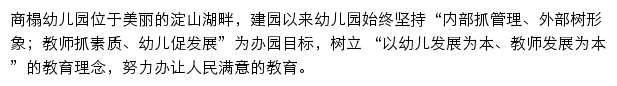 styey.qpedu.cn网页描述