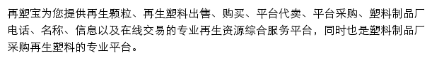 suliao.feijiu.net网页描述