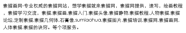 sumiaohua.com网页描述